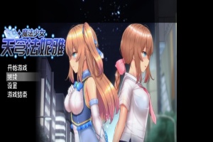 [爆款RPG/中文/动态]魔法少女天穹法妮雅 超魔改 V39.1官中步兵版+存档[新魔改/6G]』-IS【56】