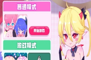 [超强ACT/中文/全动态]少女妖精弹珠台 V1221 官方中文步兵版[大更新/全CV][1.4G/百度]』-IS【56】