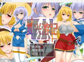 【RPG中文】复兴游记Ver1.01【安卓+PC】官方中文步兵版+全回想【新作双女主600M】-IS【56】