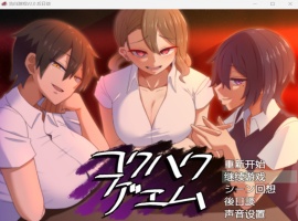 【爆款互动SLG汉化】忍受诱惑告白游戏V2.0日后谈【安卓+PC】精翻汉化版【新汉化全CV800M】-IS【56】
