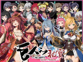 【大型ARPG中文全动态】巨人的秘宝Ver1.8官方中文版★H版进击巨人【新作8.5G】-IS【56】