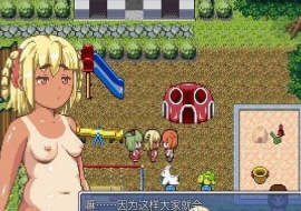 [RPG/汉化/全动态]裸体露出的国王游戏！完整汉化版[PC+安卓][百度][800M]』-IS【56】