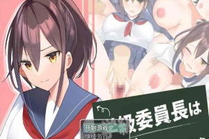 [日系RPG/汉化]班长是不会被吓倒的 机翻汉化版[PC+安卓][750M/百度]』-IS【56】