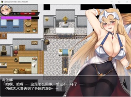 【RPG汉化】银乱诅咒束缚女骑士海莲娜【安卓+PC】AI汉化版+全CG存档【新汉化630M】-IS【56】