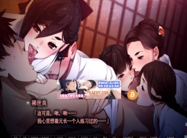 【大型黑暗ADV/汉化/全CV】Erewhon:乌有乡 V1.01 精翻完整汉化版+存档【4.2G/新汉化】-IS【56】