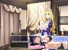 [SLG] [战略SLG/全动态]我继承的领地竟然是魔王领 官方中文正式版[新作/CV][850M]-IS【56】