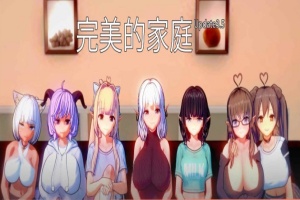 [日系SLG/汉化/动态]完美家庭 Update3.5 汉化版[PC+安卓][1G/百度]』-IS【56】