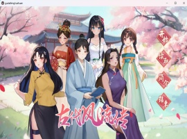 【互动SLG中文动态】古代风流传V20231103官方中文步兵版+全CG存档【更新增加新服装1G】-IS【56】