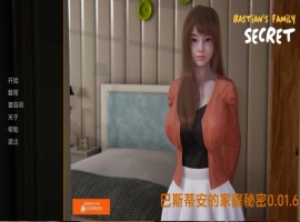 【欧美SLG/汉化/动态】巴斯蒂安的家庭秘密0.01.7汉化版【PC+安卓/683MB/更新】-IS【56】