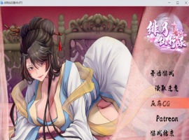 【国人RPG中文CV】绯月仙行录V0.475官方中文VIP步兵传真版【4月更新3.9G】-IS【56】