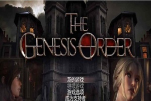 [超神RPG/汉化/动态]创世秩序 V57011 精翻汉化作弊版+全回想[1月更新][PC+安卓][6G/百度]/年费专享』-IS【56】