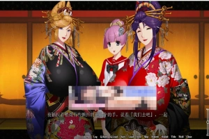 【巨乳ADV/汉化/全CV】爆乳游廊 ~治愈太夫怀孕夜鹤 AI精翻汉化+全存档【2.7G/新汉化】-IS【56】