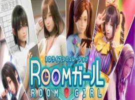 [3D/I社/汉化]职场少女-Room Girl V1.1.226海螺精翻汉化步兵版+人物卡[新整][22G/百度]/年费专享』-IS【56】