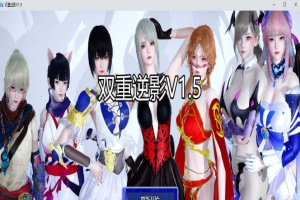 【国产RPG/双端/官中】双重逆影v1.5 [百度/微云]-IS【56】