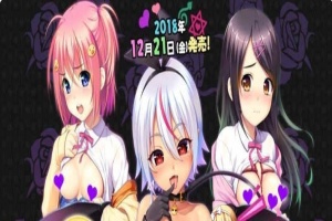 [ADV] 动态 魅魔诅咒！涅姆园的少女们！+升级补丁[百度] [1.8G]』-IS【56】