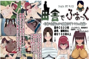[日文][MIDSUMMER MADNESS] 田舎の生娘とかを超能力でやりたい放題 [356M][fm/秒传]』-IS【56】