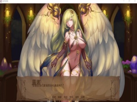 【精美SLG汉化动态】奇异的圣地~圣屌降临V27.0【+PC】汉化版+礼包码【8月更新5.2G】【补档】-IS【56】