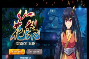[爆款RPG/汉化/动态CG]大型江户幻想RPG：女忍者花梨 云汉化版[新作/战斗エロ/2G]』-IS【56】