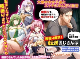 [RPG/汉化]异世界叔叔想在异世界悠闲生活 云汉化版[新作][1G/百度]』-IS【56】