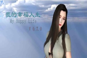 [RPG/中文/动态] 我的幸福人生 V0.7.1 PC+安卓中文版 [百度][5G]』-IS【56】