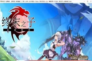 [大型RPG/中文/步兵]终末之子-起源物语 V2.0官方中文步兵版+存档/CG包[百度][2G]』-IS【56】
