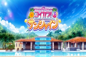 【I社大作】《恋活2 Sunshine》免安装正式版v1.0.4中文汉化版整合上千个人物MOD[87.2GB] 【年费会员专享，手慢无】-IS【56】