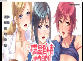 [拔作ADV/中文/动态]满是エロ大姐姐宿舍管理员 STEAM官方中文版[新作/全CV/900M]』-IS【56】