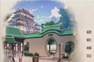 [武侠SLG/中文/全动态]剑侠风尘恋曲+DLC V1.11 STEAM官方中文步兵版[更新][3.3G/百度]』-IS【56】