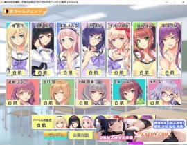 [ADV] [拔作ADV/汉化/CV]催眠配种授课 汉化版+全CG存档[新汉化][FM/380M/夸克]-IS【56】