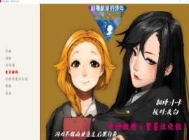 【SLG汉化动态】奇妙激情【+PC】精翻完结汉化版【500M】【补档】-IS【56】