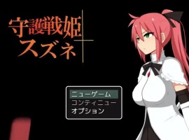 【RPG/汉化/安卓/850M】守护战姬铃音v2.35(守護戦姫スズネ)-IS【56】