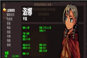 [凌辱RPG/官中] 洛娜世界RPG V0.8.2 官方中文步兵版+内置控制台[百度][402M]』-IS【56】