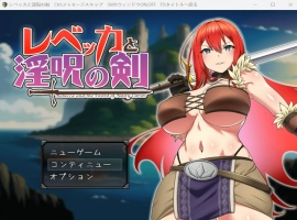 【精品RPG汉化】丽贝卡与银咒之剑【安卓+PC】云汉化作弊版+全CG存档【新作1.5G】-IS【56】