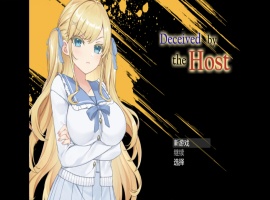 【RPG/汉化/作弊】被欺骗的美少女Deceived by the Host 【PC＋安卓/1.26g】-IS【56】