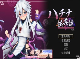 【爆款ACT/中文/全动态】哈奇娜怪异谭 V1.4 官方中文正式版+自带存档+攻略【2G/新作】-IS【56】