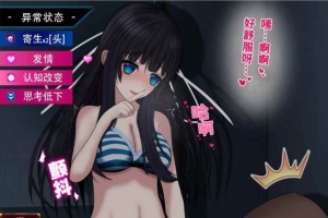 [RPG/中文/CV]异常状态少女 ~淫纹/禁书/寄生虫篇 官方中文步兵版+自带全回想[新作][1.4G/百度]』-IS【56】