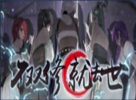[神仙SLG/中文/全动态]不双修就去世+桌宠 V20221210 STEAM官中步兵版+存档攻略[更新/CV][2.1G/百度]』-IS【56】