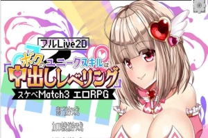 [互动SLG/中文/全动态]异世界エロ冒险RPG：内部发射升级！官方中文版[新作/CV][4.3G/百度]』-IS【56】