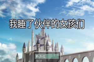 【日系RPG/双端/全网首发】我把朋友的女友睡了 [百度/微云]-IS【56】