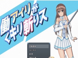 [RPG/汉化/动态]暴躁的砍王艾莉公主 精翻完整汉化版[新汉化][PC+安卓][2G/百度]』-IS【56】