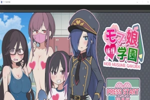 [SLG/官中] 路人娘捕获学园モブ娘捕獲学園 V2023.04.21 [PC+MAC] 官方中文版[百度] [3.9G]』-IS【56】