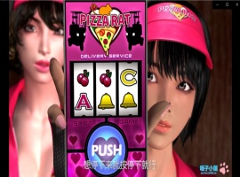 【3D大作汉化全动态全CV】梅麻吕：PIZZA配送达银2 汉化中文版【新汉化1.8G】【补档】-IS【56】