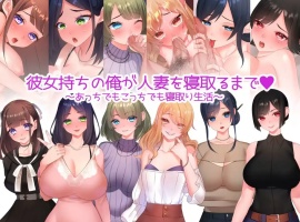 【日系RPG/汉化/2D】我这个有女朋友的男人【安卓/600M】-IS【56】