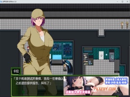 [爆款RPG/汉化]战甲机索尔甘特V1.03 AI汉化版+特典[新汉化/NTR][1.2G/百度]』-IS【56】