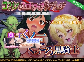 【经营SLG/中文/全动态】哥布林的情色陷阱地下城-全DLC超值版V1.210官方中文版【3G/新作】-IS【56】