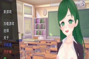 [欧美SLG/汉化]我的学校是后宫V0.9 汉化版[PC+安卓][370M/百度]』-IS【56】