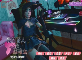 【国风SLG汉化动态】我的女友是恶霸Ch1Ep3Part1【安卓+PC】精翻汉化版【10月更新7.7G】-IS【56】