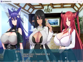 【拔作ADV汉化全CV】[竹子社]异世界蒙姆斯森学园AI汉化版+全CG存档【新汉化2G】-IS【56】