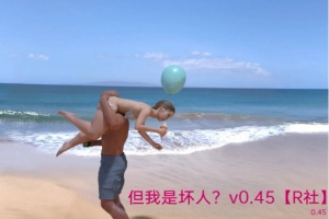 【欧美SLG/双端/汉化】但我是坏人？v0.45[1.33G]-IS【56】