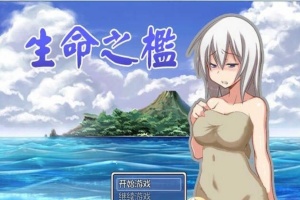 [生植RPG/中文] 生植之檻~生植の檻 STEAM官方中文步兵版 [百度][300M]』-IS【56】
